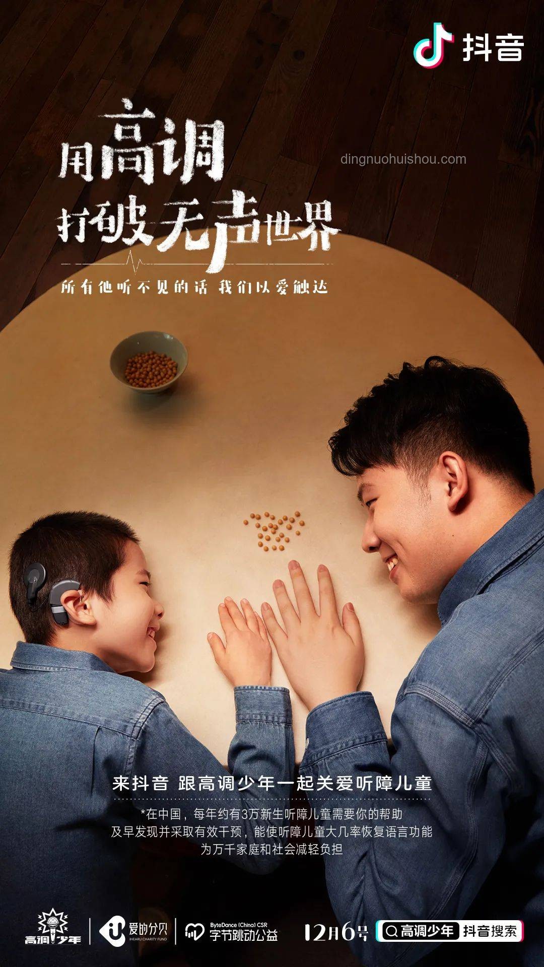 与孩子“站在一起”：抑郁症少年的心声与陪伴力量